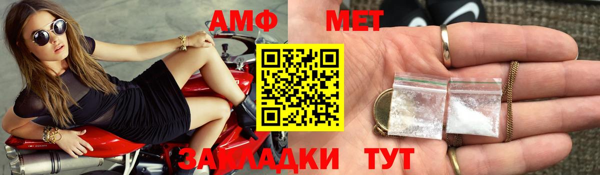 Amphetamine VHQ  Вход с VPN  Amphetamine  Amphetamine  Губкинский 