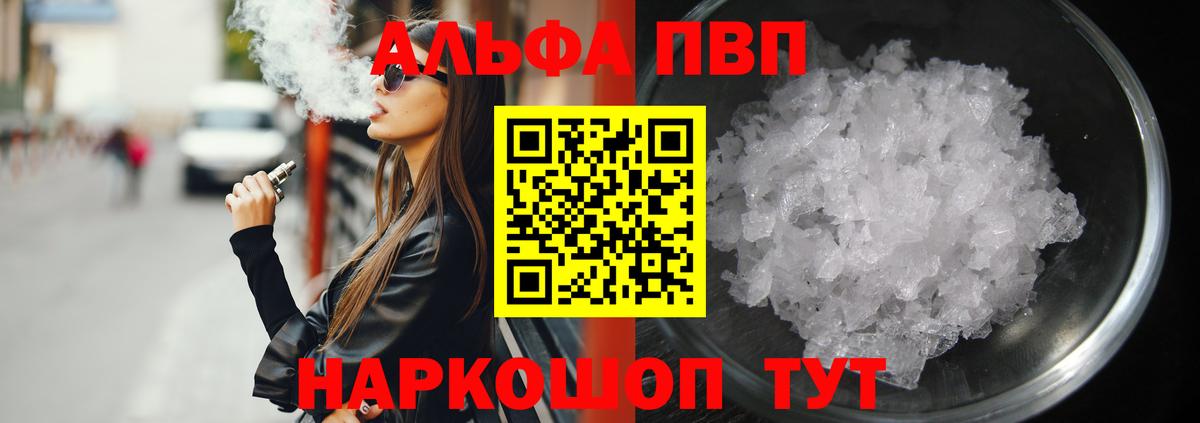 A-PVP крисы CK Губкинский