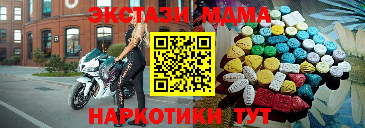 Экстази круглые  Вход с VPN  Губкинский 