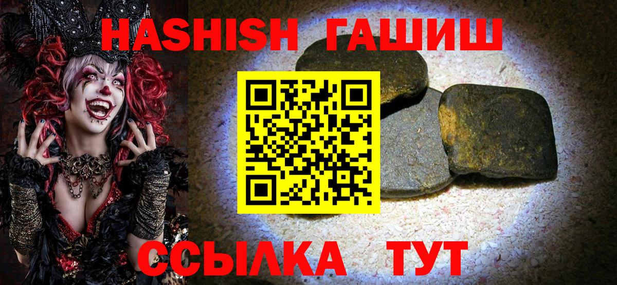 Губкинский  ГАШ hashish  Вход с VPN  Гашиш ice o lator 