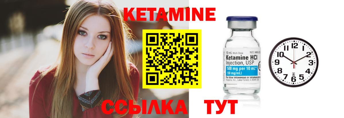 Губкинский  КЕТАМИН ketamine  КЕТАМИН ketamine  Вход с VPN 