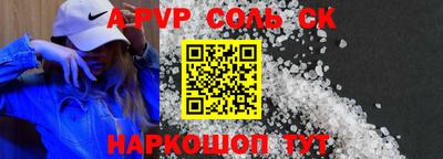 соль ск Балаково