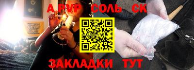 соль ск Балаково