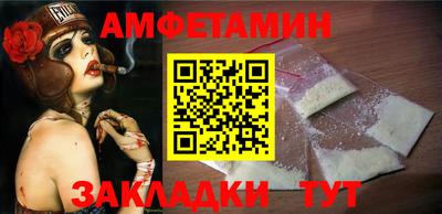 соль ск Балаково