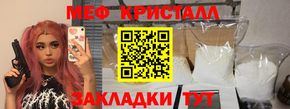 МЯУ-МЯУ  МЯУ-МЯУ 4 MMC  Мефедрон VHQ  Вход с VPN  Губкинский 