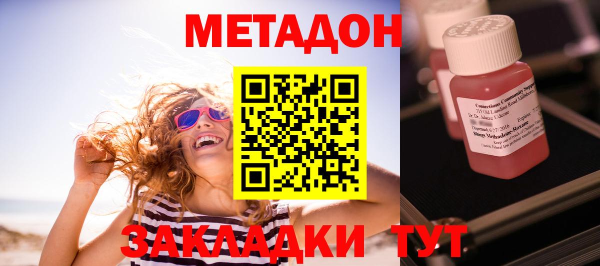 Губкинский  Метадон VHQ  Метадон VHQ  Вход с VPN 
