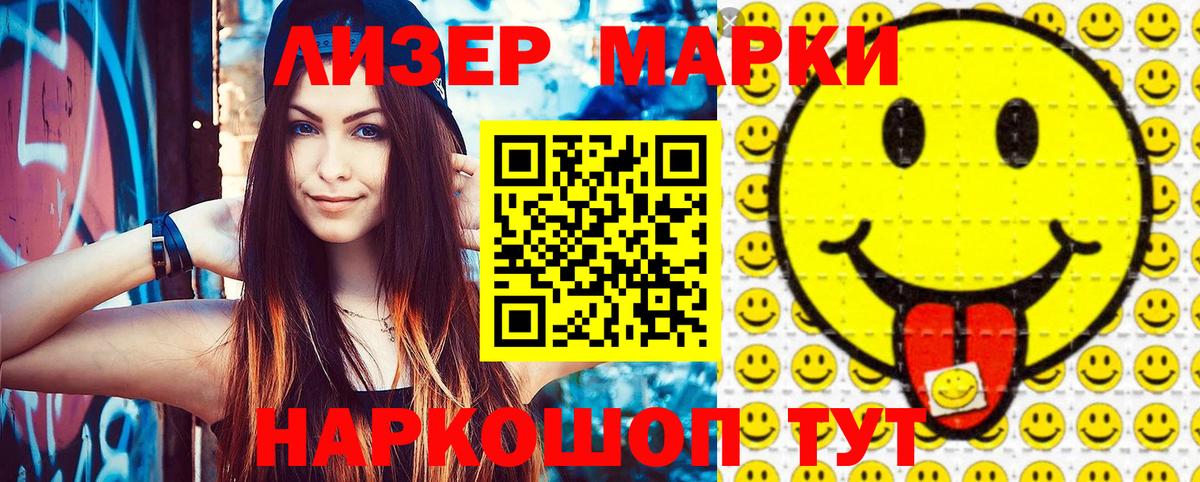 Марки N-bome 1,5мг Губкинский