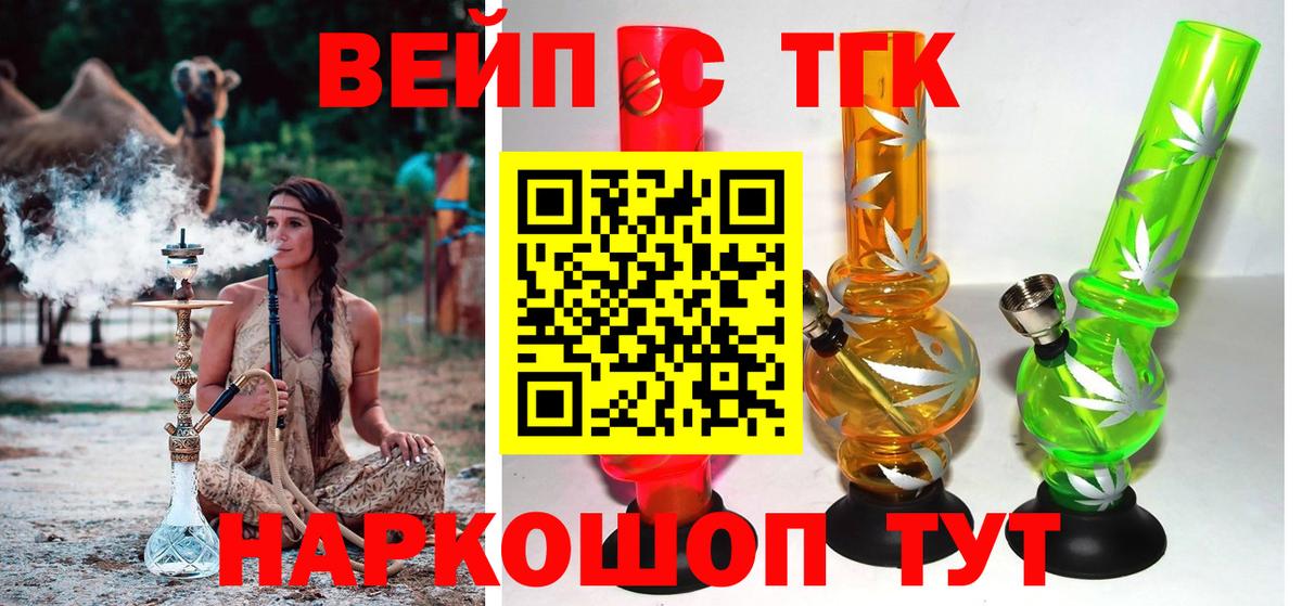 Губкинский  Дистиллят ТГК вейп  Вход с VPN  Дистиллят ТГК Wax 