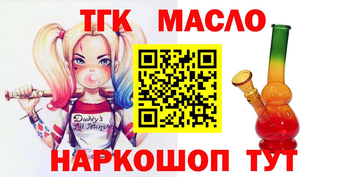 Дистиллят ТГК вейп с тгк Губкинский
